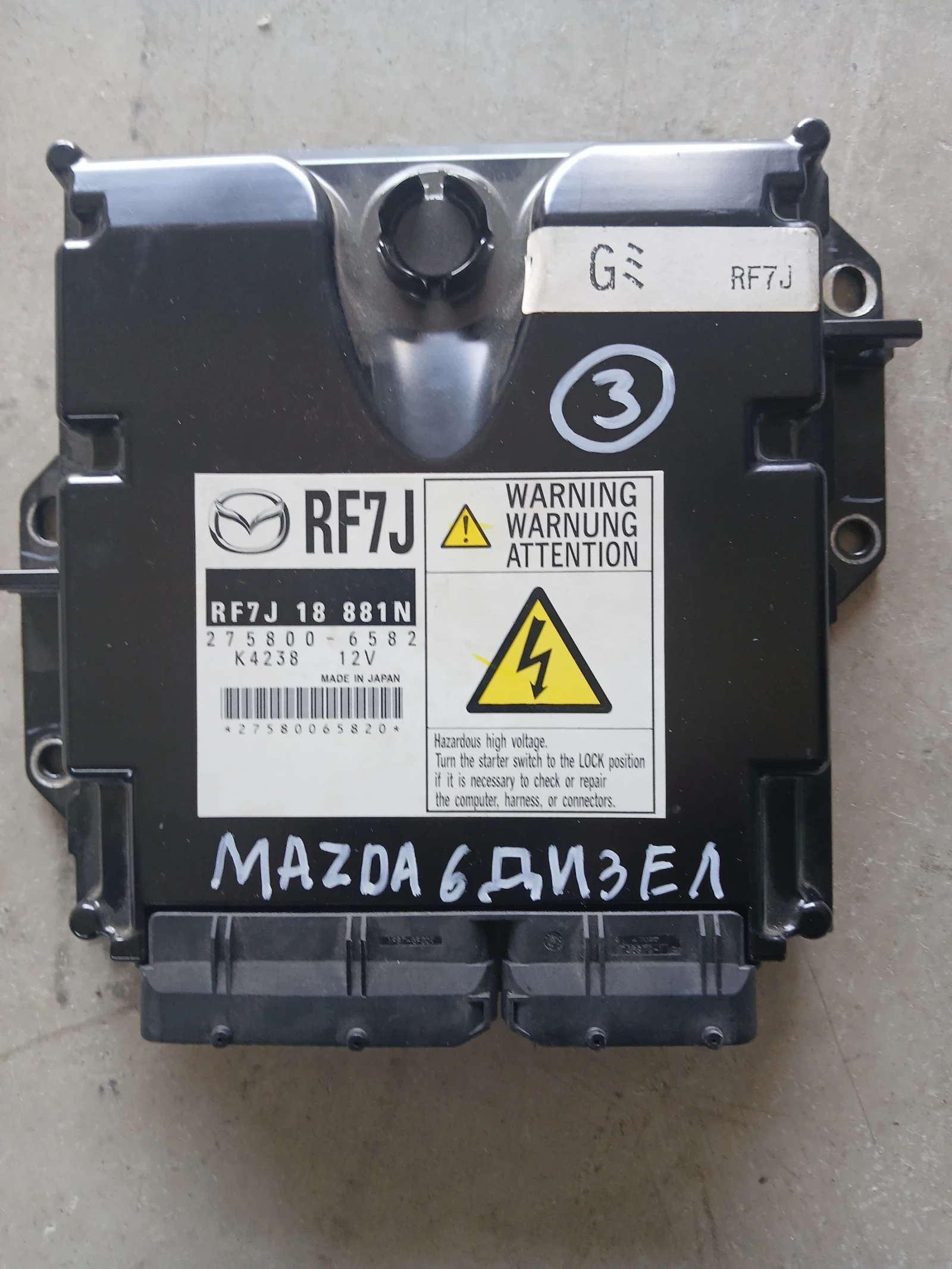 275800-6582 Компютър Mazda 6