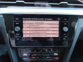 Обява за продажба на VW Arteon PA Elegance 2.0 TDI SCR DSG ~53 800 лв. - изображение 9 | Auto.bg Обява за продажба на VW Arteon PA Elegance 2.0 TDI SCR DSG ~53 800 лв. - изображение 9