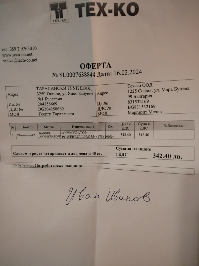 Audi A6, снимка 17 - Автомобили и джипове - 52619599