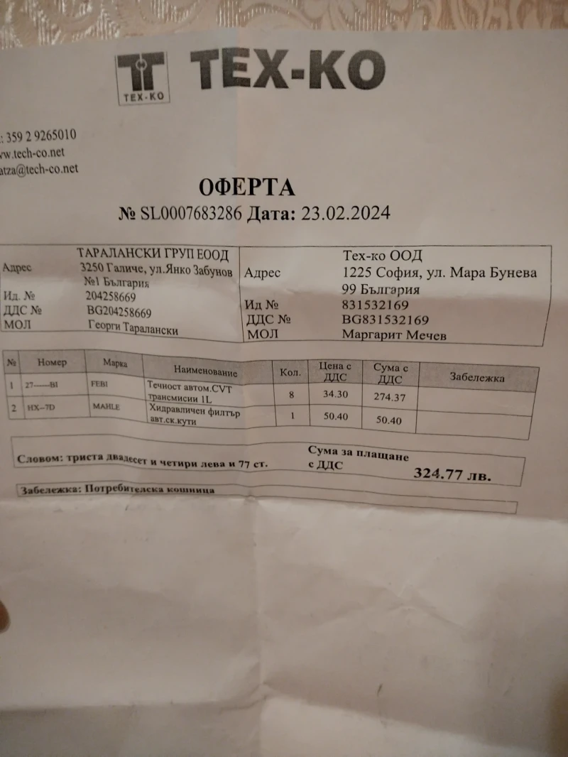 Audi A6, снимка 15 - Автомобили и джипове - 52619599