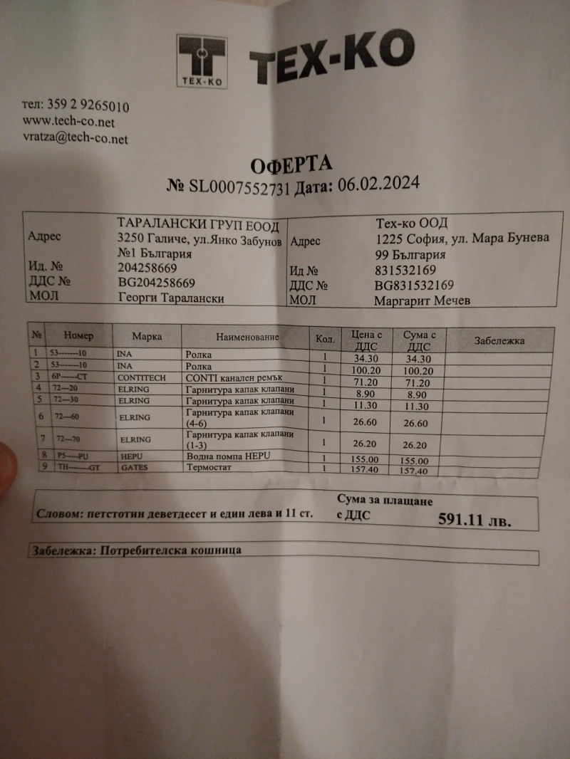 Audi A6, снимка 13 - Автомобили и джипове - 52619599