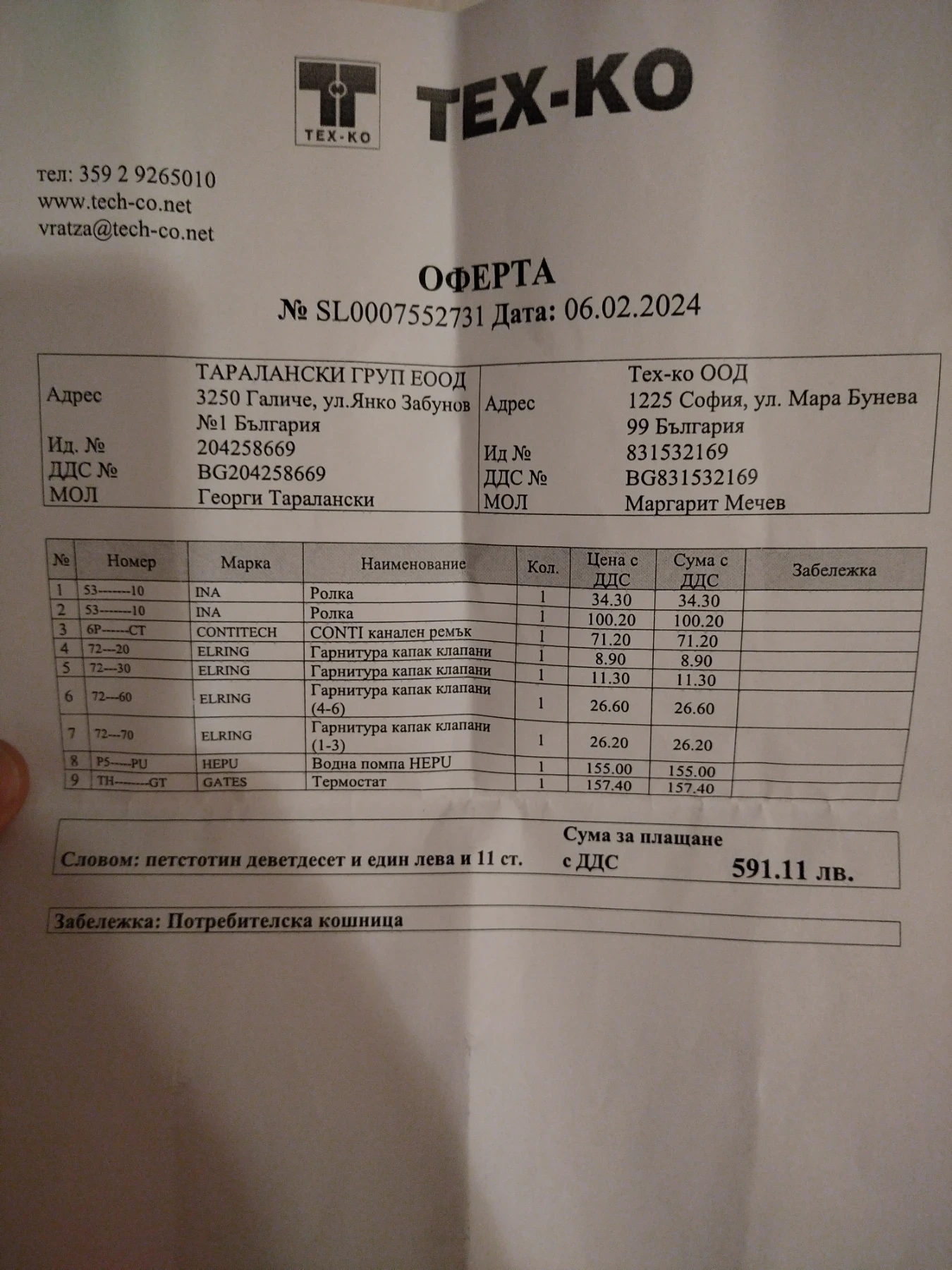 Audi A6 | Mobile.bg   13