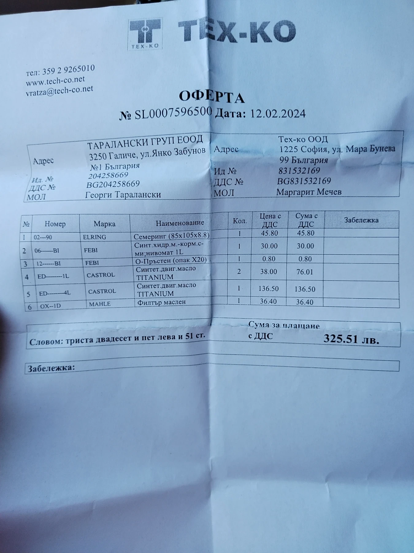 Audi A6 | Mobile.bg   14