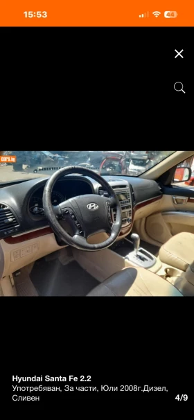 Hyundai Santa fe 2.2d AVTOMAT НА ЧАСТИ!!! - 555 € / 1085.49 лв. - 58204043 4