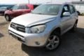 Toyota Rav4 2.2 D4D, снимка 2