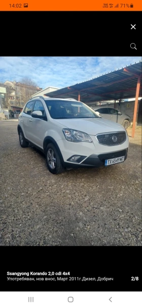 Обява за продажба на SsangYong Korando 2, 0D 4WD Дизел ~11 000 лв. - изображение 1