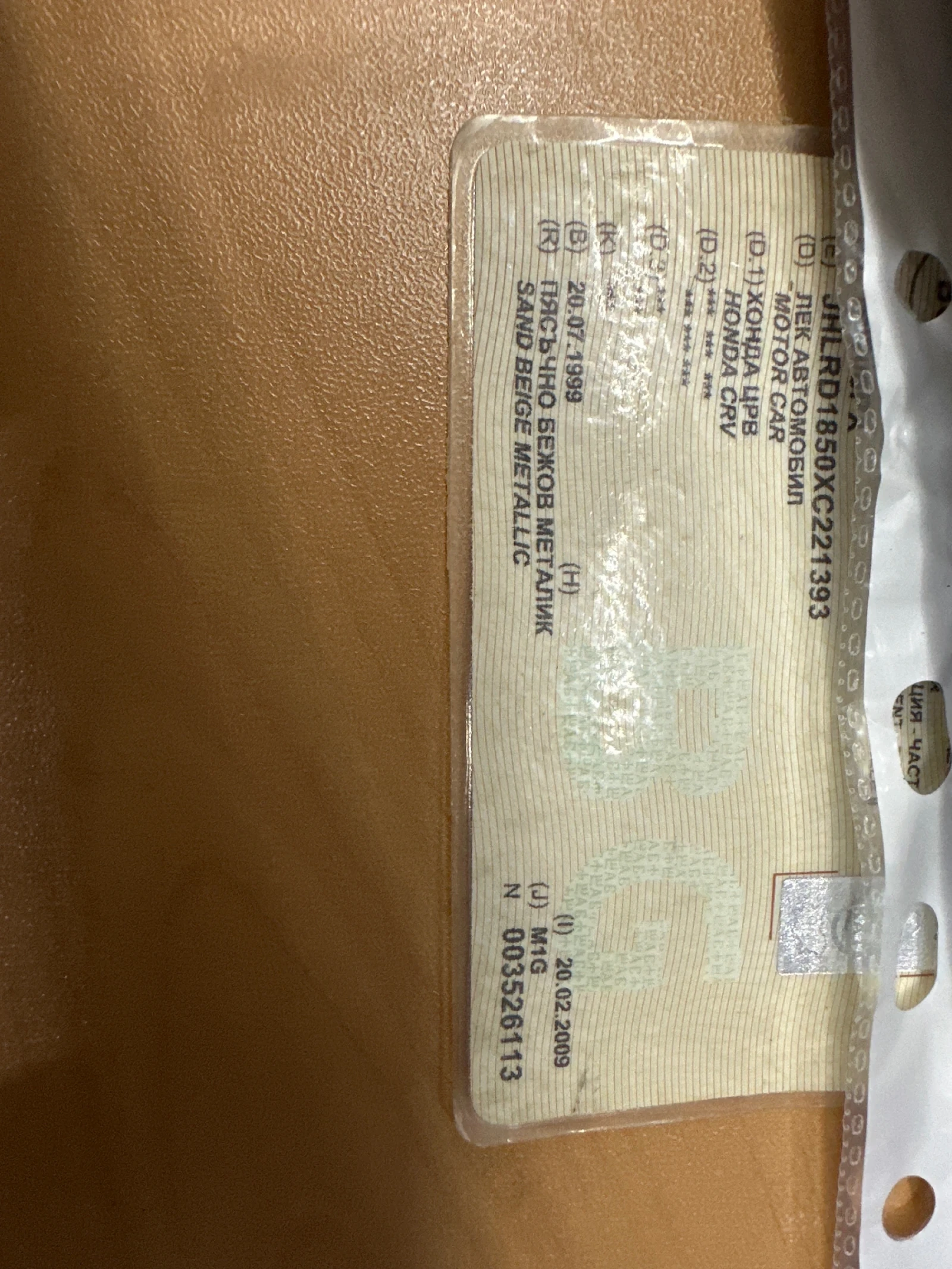 Honda Cr-v Crv | Mobile.bg   16