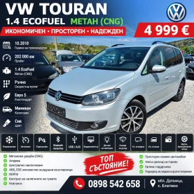 VW Touran 1.4 eco fuel 4е/100км., снимка 1