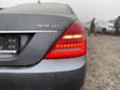 Mercedes-Benz S 350 Фейслифт ! Уникално състояние на части, снимка 5