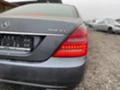 Mercedes-Benz S 350 Фейслифт ! Уникално състояние на части, снимка 6