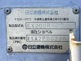 Обява за продажба на Багер Hitachi EX20UR-2C - ОЧАКВАН ВНОС 30.09.2025!!! ~19 198 лв. - изображение 5