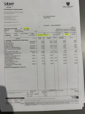 Peugeot 508 PSE 1.6 Plug-in HYBRID AWD 360 e-EAT8, снимка 15