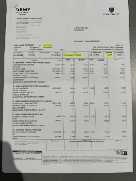 Peugeot 508 PSE 1.6 Plug-in HYBRID AWD 360 e-EAT8, снимка 13