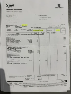 Peugeot 508 PSE 1.6 Plug-in HYBRID AWD 360 e-EAT8, снимка 16