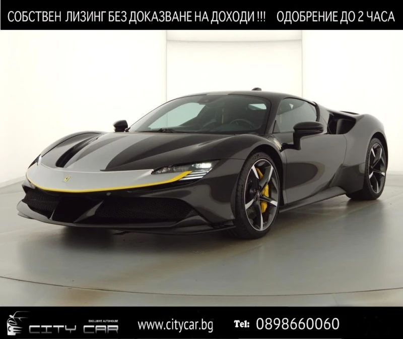 Ferrari SF 90 STRADALE/ ASSETTO FIORANO/ CARBON/ CERAMIC/ , снимка 1 - Автомобили и джипове - 44971252