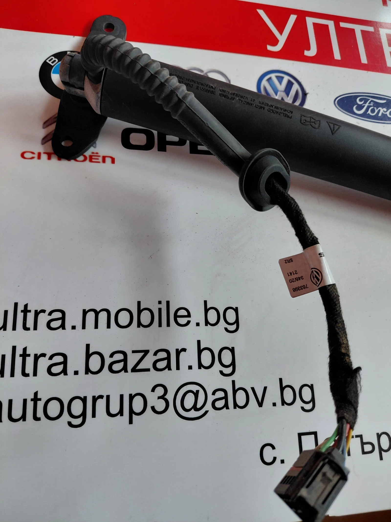 2GA827851B ������������ ���������� �� �������� VW T-ROC  2GA.827.851.B STABILUS | Mobile.bg � ����������� 4