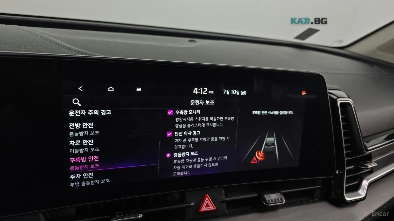 Kia Sportage SIGNATURE/1.6T/DRIVE-ASSISTS/DIGITAL/360VIEW, снимка 11 - Автомобили и джипове - 55409095