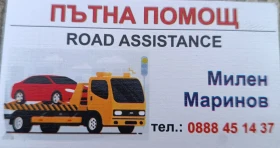 Пътна помощ - Русе , снимка 1
