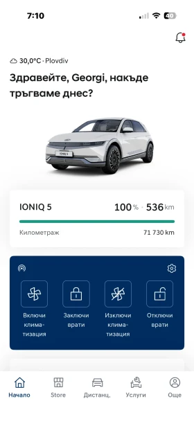 Hyundai Ioniq 5 72.6, снимка 12