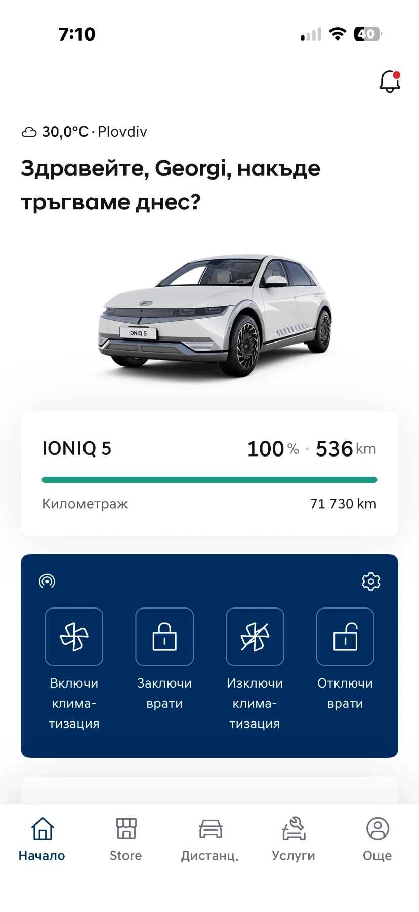 Hyundai Ioniq 5 72.6, снимка 12 - Автомобили и джипове - 55769219