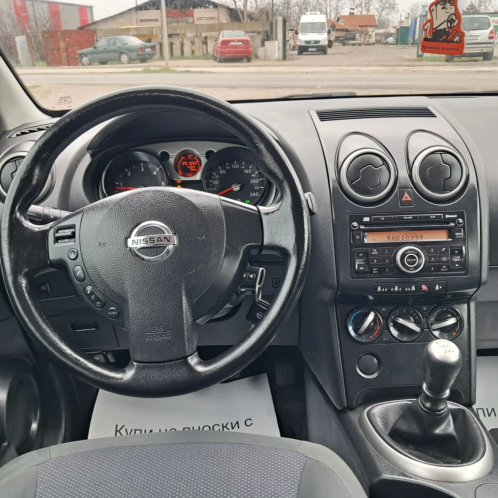 Nissan Qashqai 1.5DCI PURE DRIVE | Mobile.bg � ����������� 13