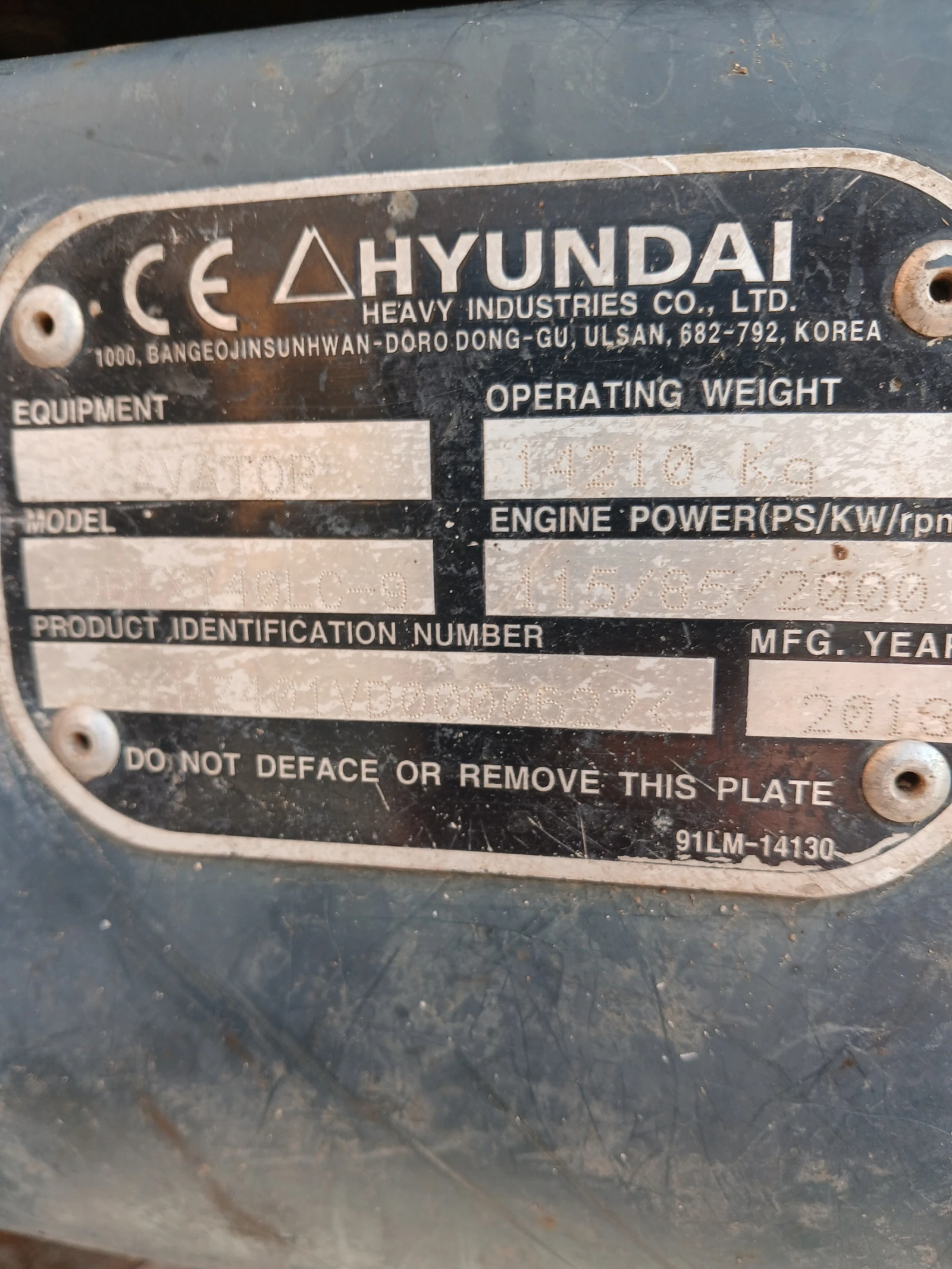 Багер Hyundai Robex 140LC-9, снимка 14 - Индустриална техника - 54632712
