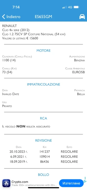 Renault Clio 1.2 - 7777 лв. / 3976.32 € - 37733288 9