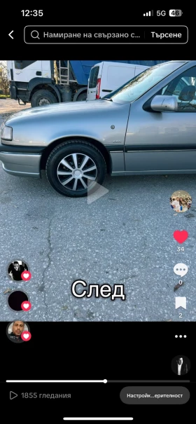 Opel Vectra Уникална