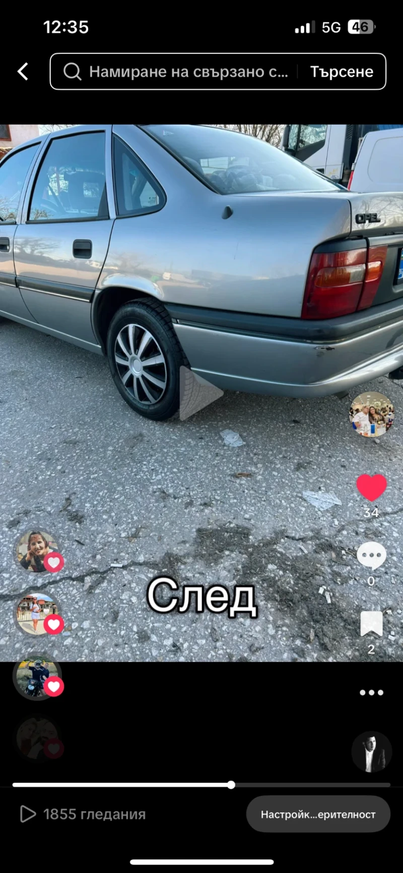 Opel Vectra Уникална, снимка 3 - Автомобили и джипове - 53187809