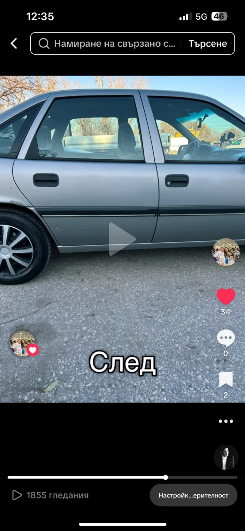 Opel Vectra Уникална, снимка 7 - Автомобили и джипове - 53187809