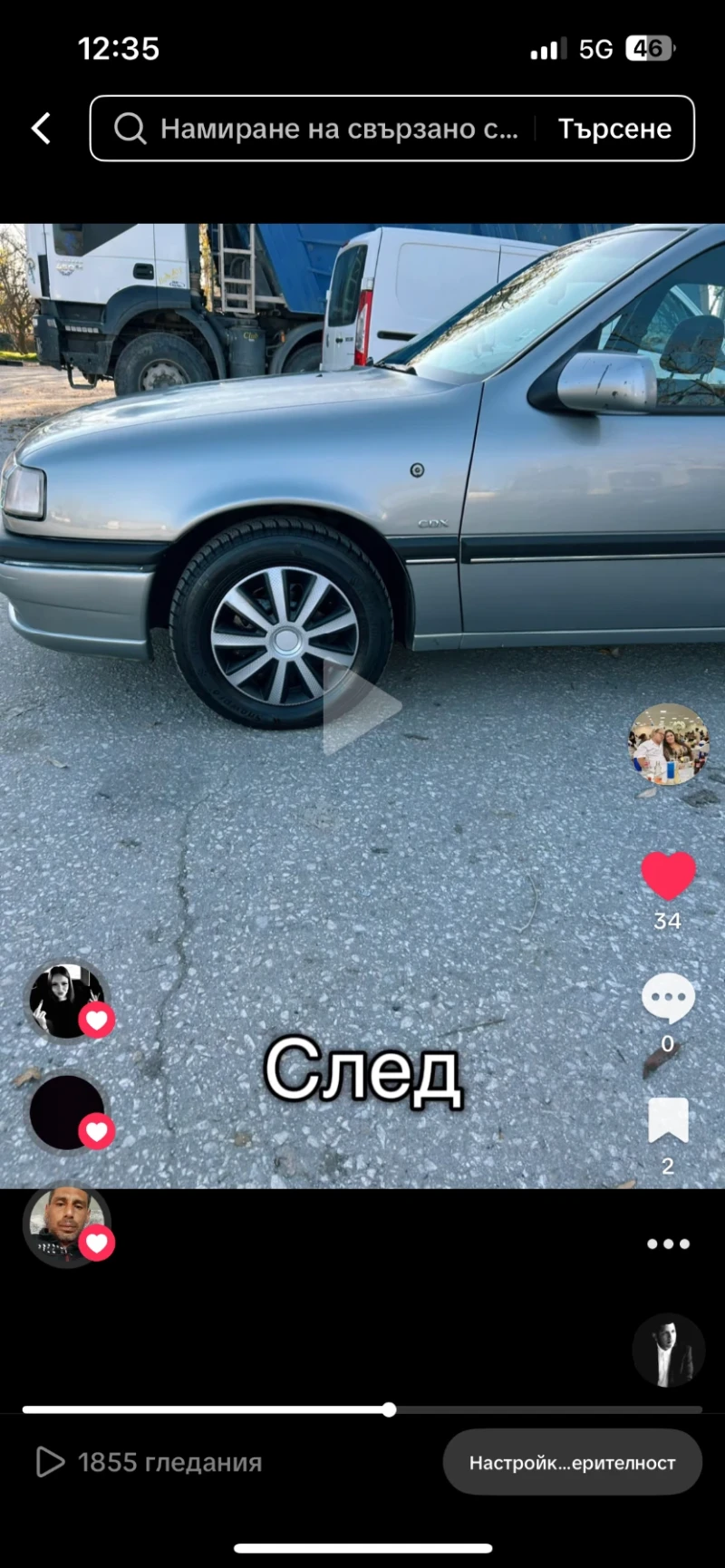 Opel Vectra Уникална