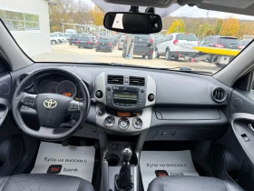 Toyota Rav4 2.2D4D 150k.c* 4x4* Facelife* UNIKAT*  - 11850 лв. / 6058.81 € - 40090901 8