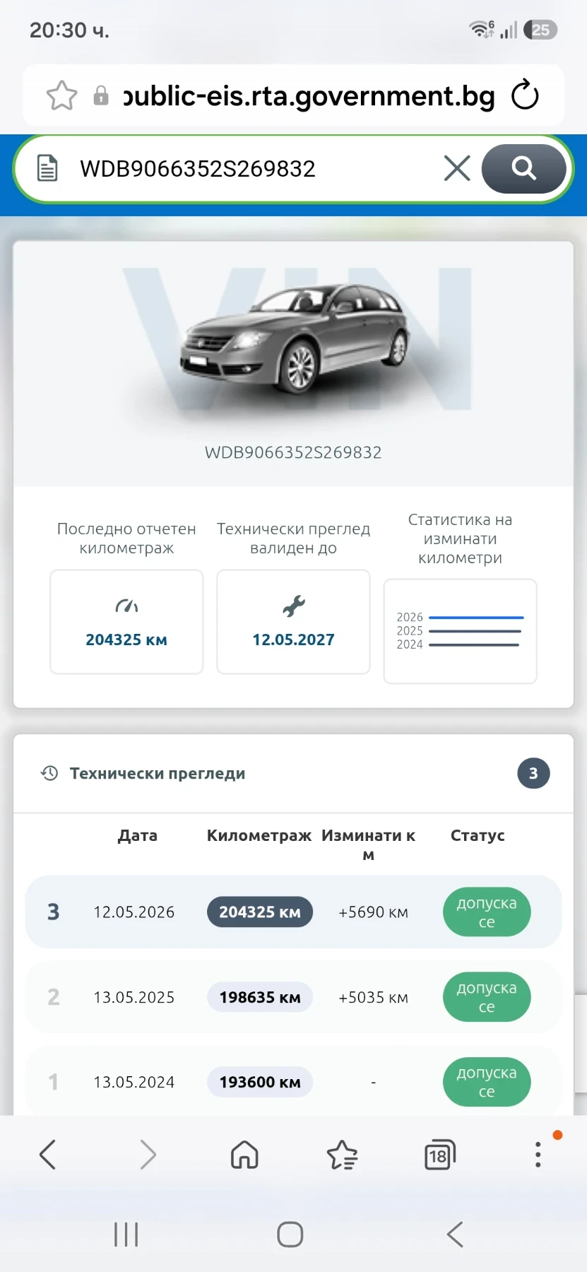 Mercedes-Benz Sprinter 311, снимка 7 - Бусове и автобуси - 56601371