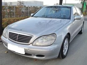 Светлини за Mercedes-Benz S 320, снимка 1