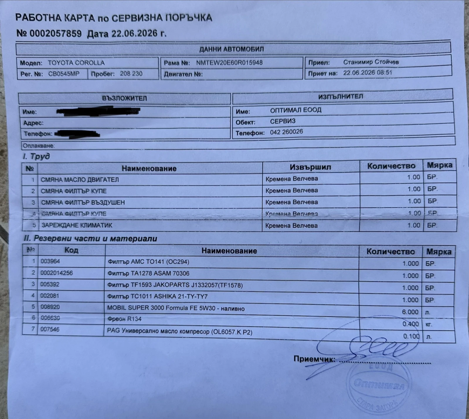 Toyota Corolla D-4D, снимка 17 - Автомобили и джипове - 55233406
