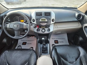 Toyota Rav4 2.2/D4D/136/4Х4/ИСПАНИЯ/KEYLESS/КОЖА/БЕЗ РЪЖДА, снимка 12