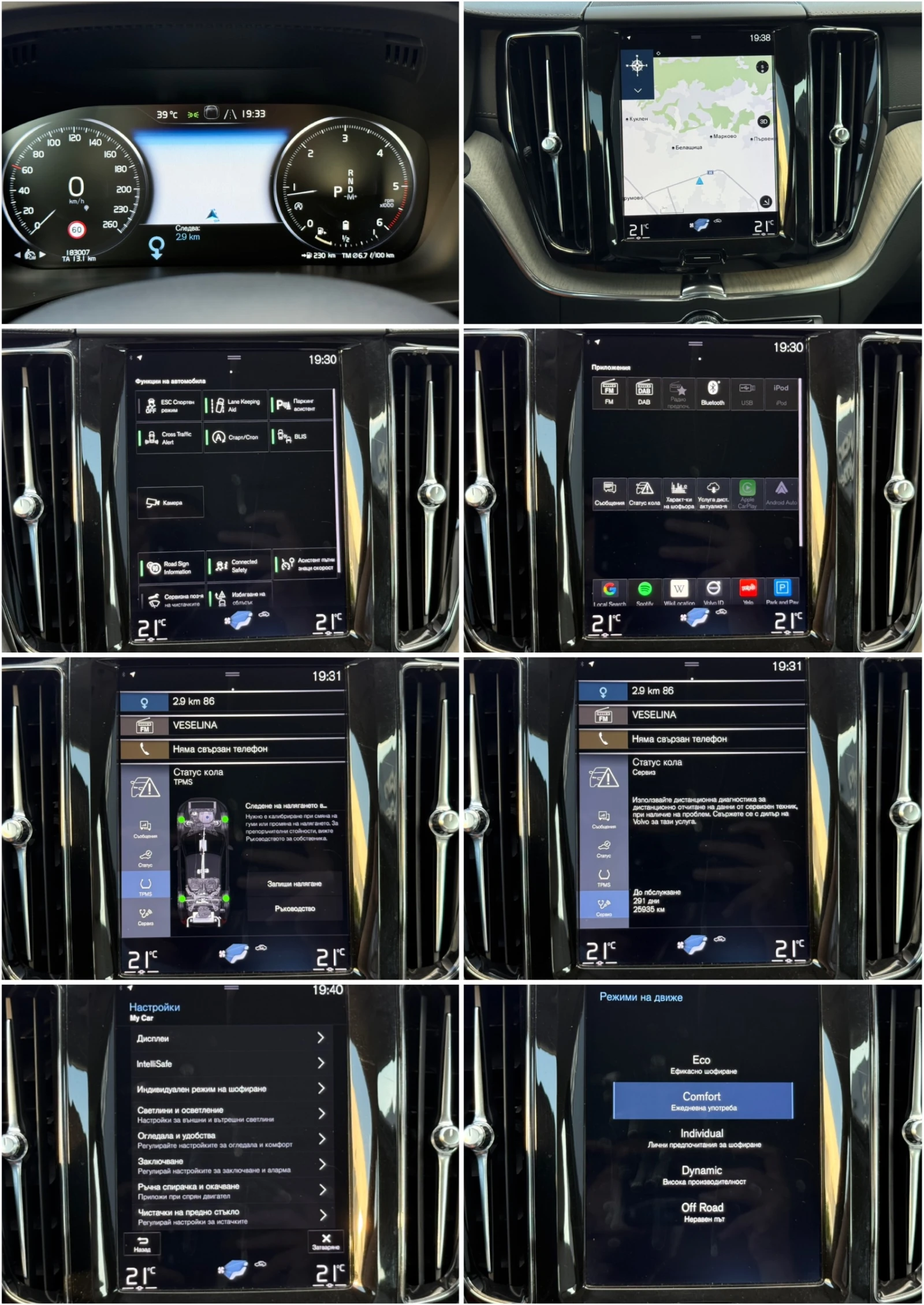 Volvo XC60 MY20| AWD| Mild Hybrid INSCRIPTION  ! | Mobile.bg   14