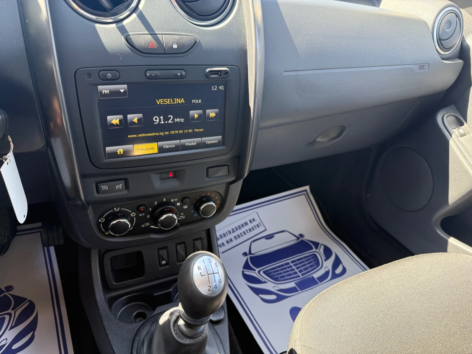 Dacia Duster 1.5DCI - 109.. | Mobile.bg   16