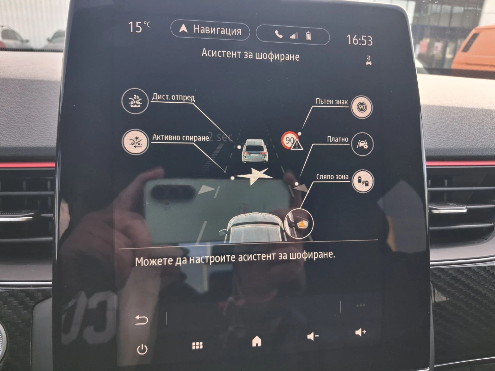 Renault Arkana 1.6E-TECH-145-RS LINE, 95000KM, снимка 15 - Автомобили и джипове - 53817853