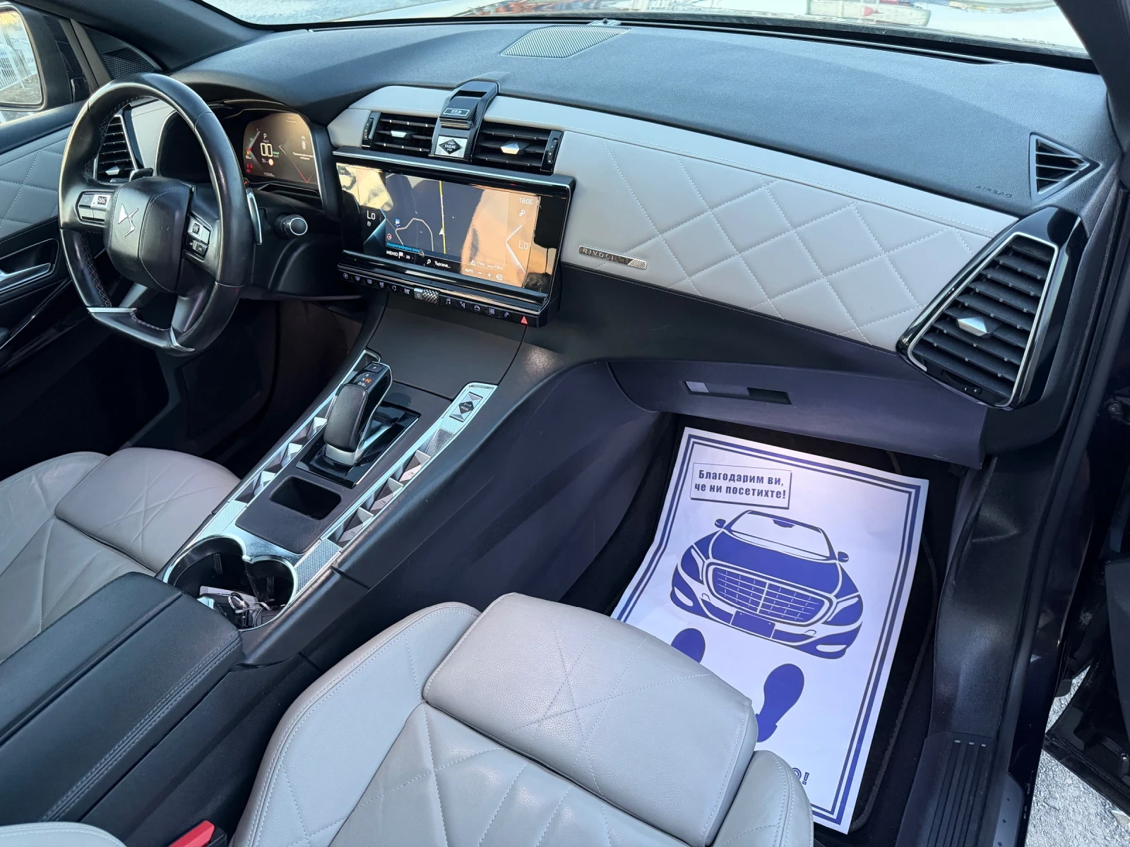 DS DS 7 Crossback RIVOLI / 4X4 / PHEV / �������� / ���� / ���������  | Mobile.bg � ����������� 11