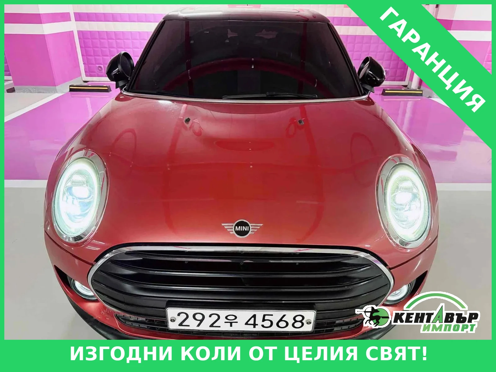Mini Clubman CLUBMAN BASE MODEL 43000km!!! | Mobile.bg � ����������� 1