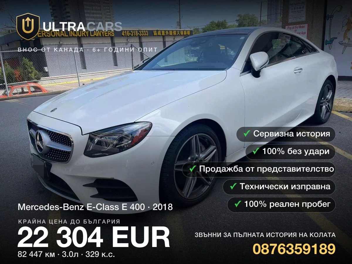 Mercedes-Benz CL E 400