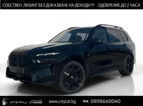 BMW X7 40d/ FACELIFT/ xDrive/ M-SPORT/ H&K/ HEAD UP/ PANO | Mobile.bg    1