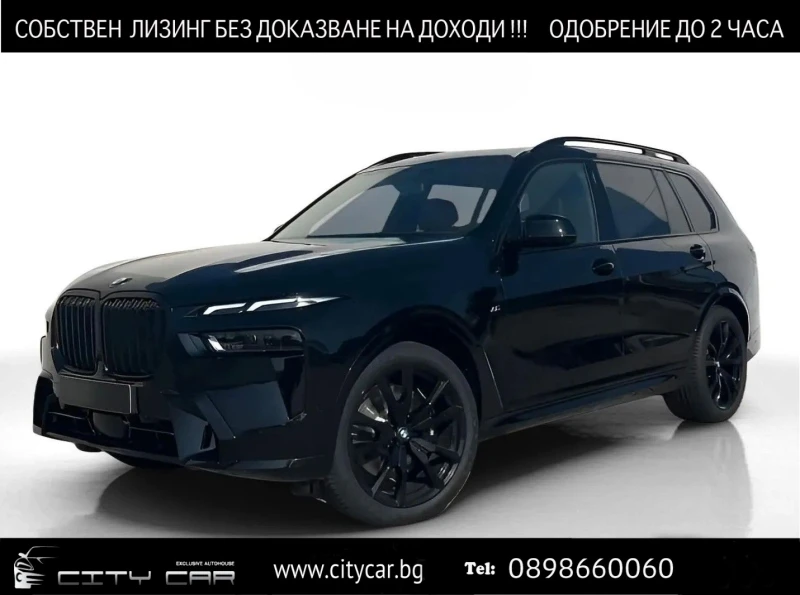 BMW X7 40d/ FACELIFT/ xDrive/ M-SPORT/ H&K/ HEAD UP/ PANO, снимка 1 - Автомобили и джипове - 47574707