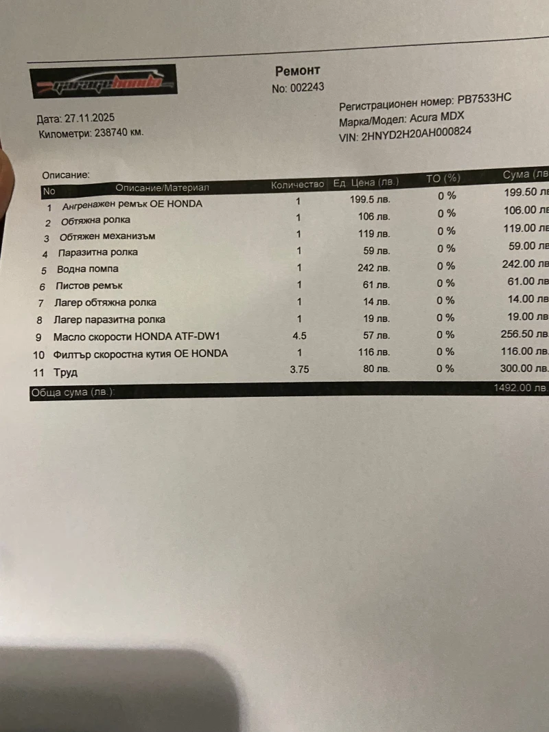 Acura Mdx, снимка 17 - Автомобили и джипове - 52674274