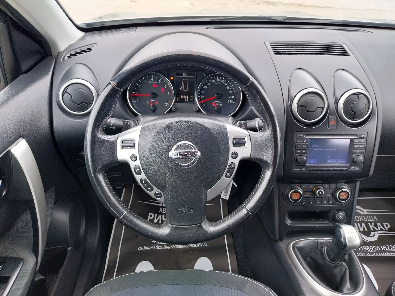 Nissan Qashqai 1.6 i, снимка 11 - Автомобили и джипове - 54409364