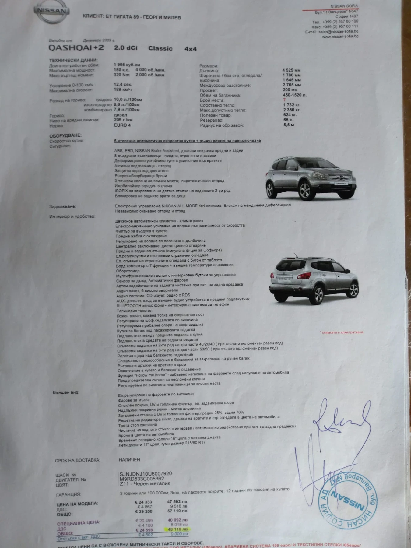 Nissan Qashqai, снимка 16 - Автомобили и джипове - 56722375