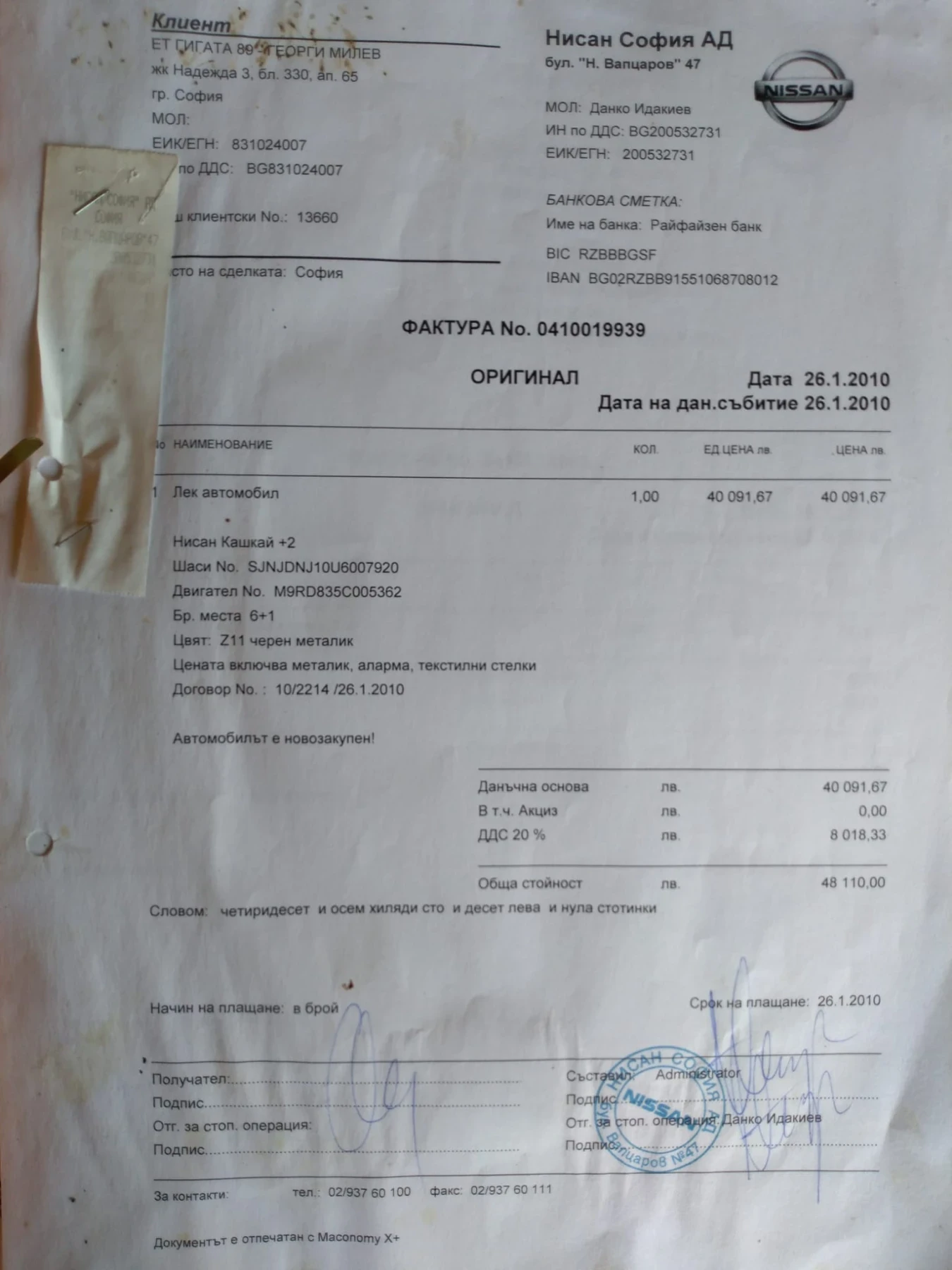 Nissan Qashqai, снимка 17 - Автомобили и джипове - 56722375