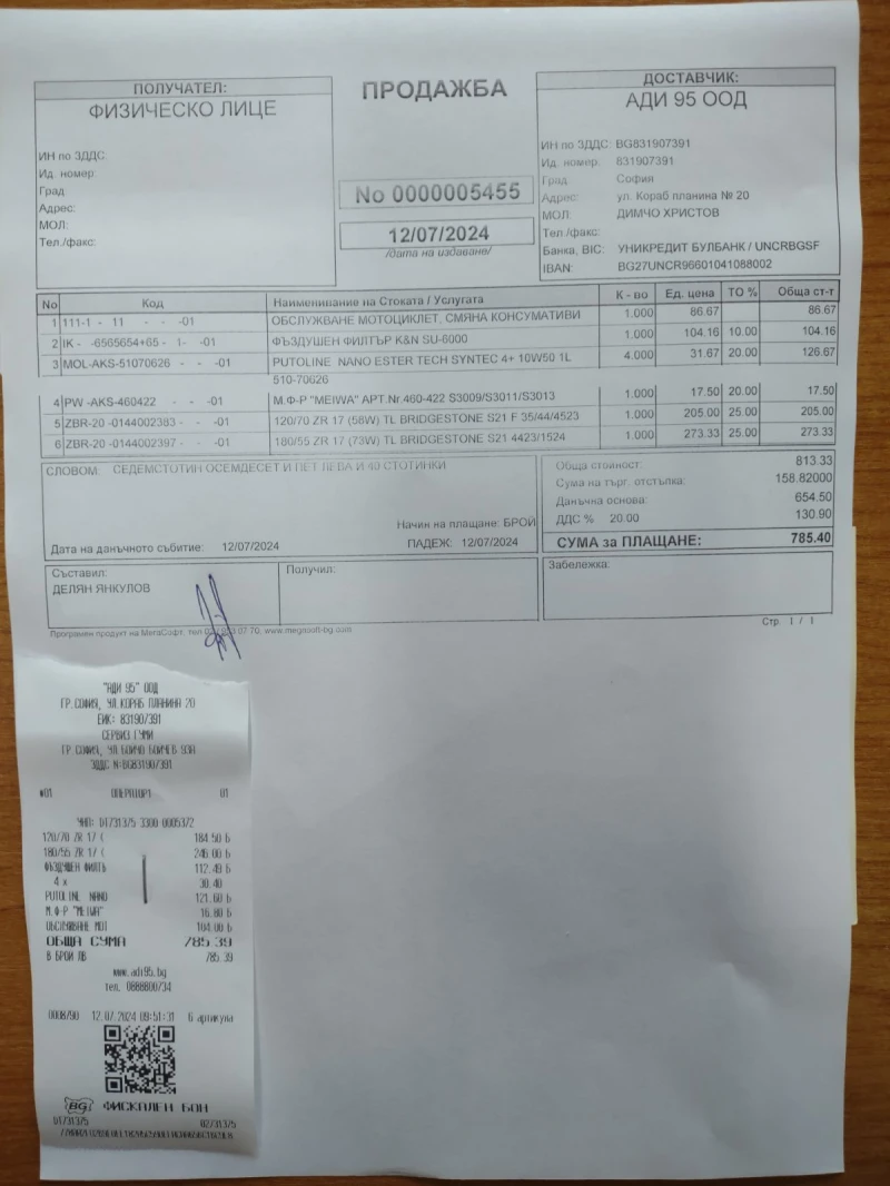 Suzuki Bandit 1200 GSF ABS, снимка 11 - Мотоциклети и мототехника - 52666131