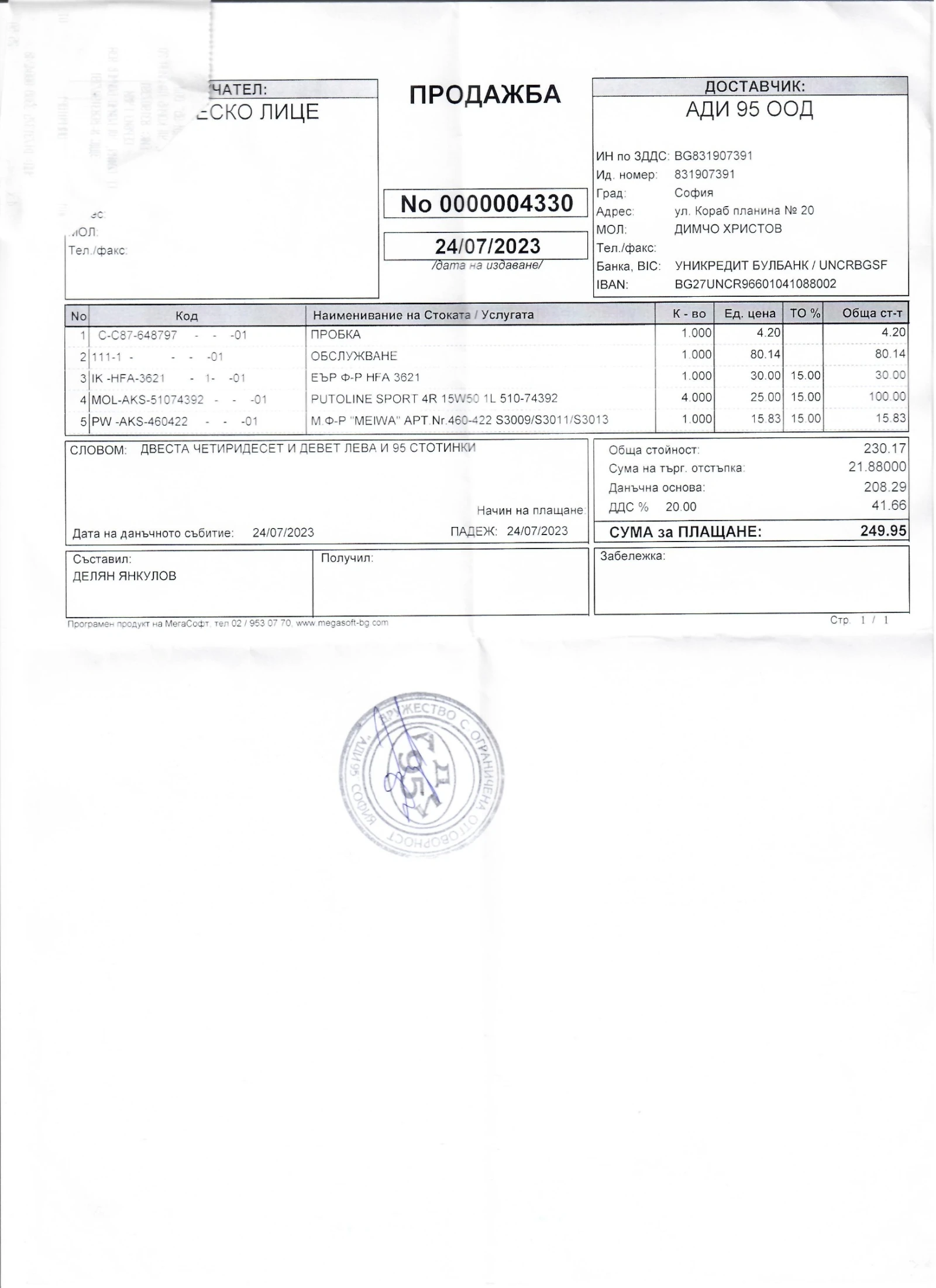 Suzuki Bandit 1200 GSF ABS | Mobile.bg   14